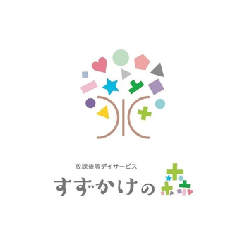 放課後等デイサービスすずかけの森