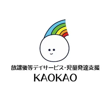 放課後等デイサービス・児童発達支援 KAOKAO/2024年　新年のご挨拶