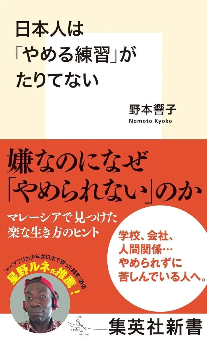 児童発達支援・放課後等デイサービス　いきるちから1/日本の学校は「我慢の練習」をするところ