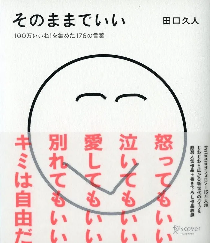 児童発達支援・放課後等デイサービス　いきるちから1/みんなちがって、みんないい