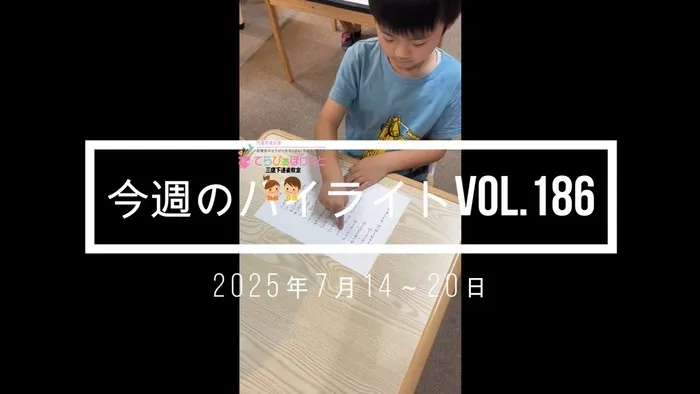 てらぴぁぽけっと 三鷹下連雀教室/YouTubeアップしました✨