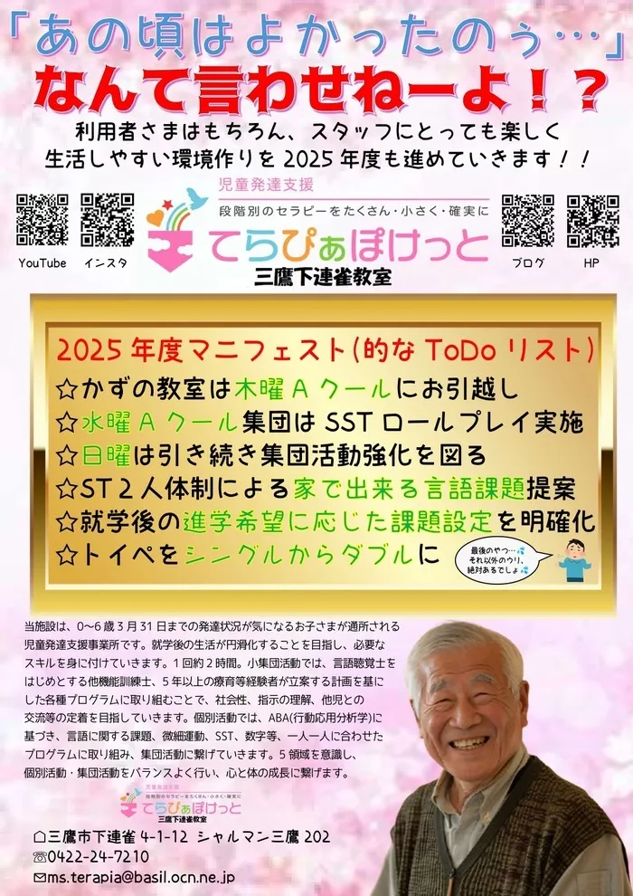 てらぴぁぽけっと 三鷹下連雀教室/トイレットペーパーのトリプルはなぜないのか❓