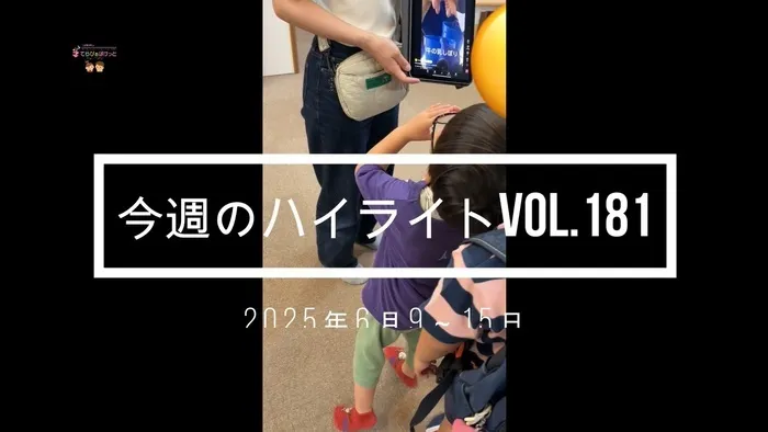 てらぴぁぽけっと 三鷹下連雀教室/YouTubeアップしました✨