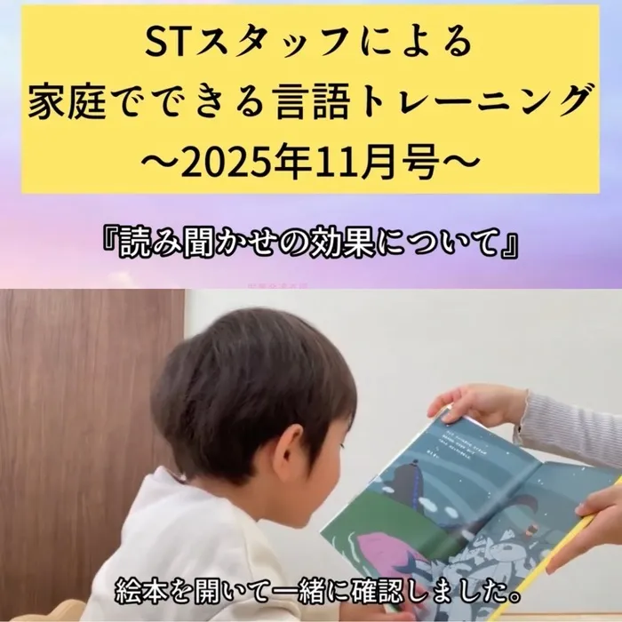 てらぴぁぽけっと 三鷹下連雀教室の画像