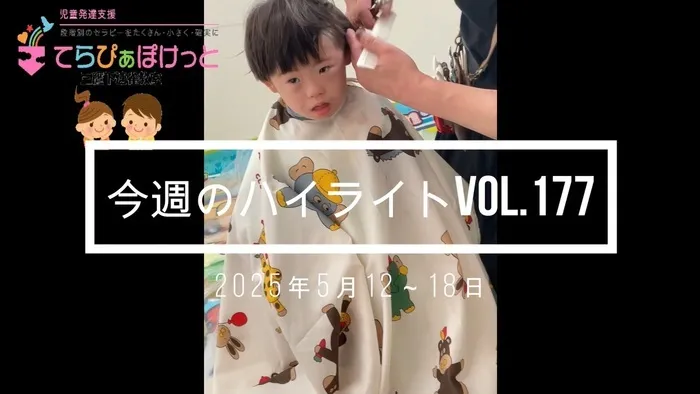 てらぴぁぽけっと 三鷹下連雀教室/YouTubeアップしました✨