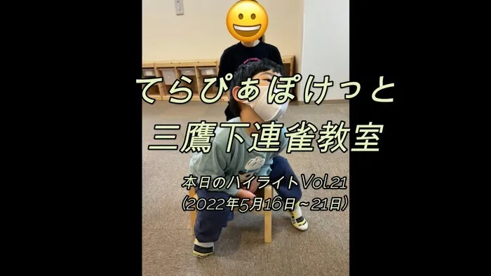 てらぴぁぽけっと 三鷹下連雀教室/YouTubeアップしました！！👶