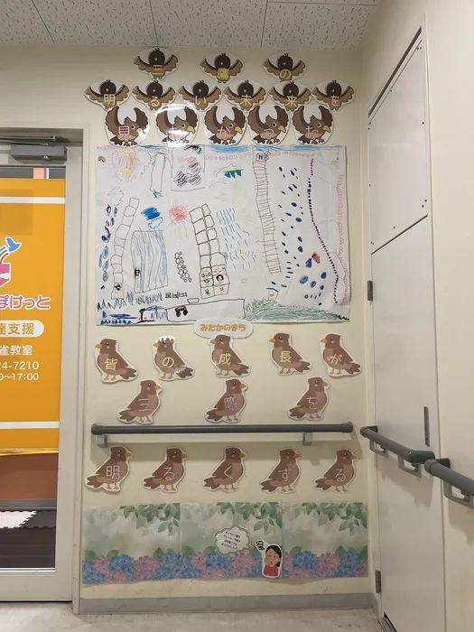 てらぴぁぽけっと 三鷹下連雀教室/三鷹🦅