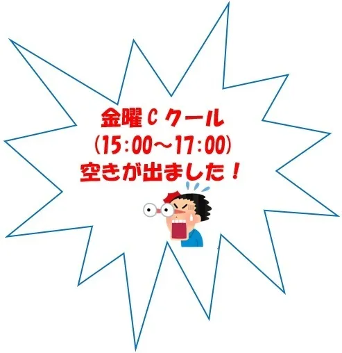 てらぴぁぽけっと 三鷹下連雀教室/金曜Cクール空きが出ました！！