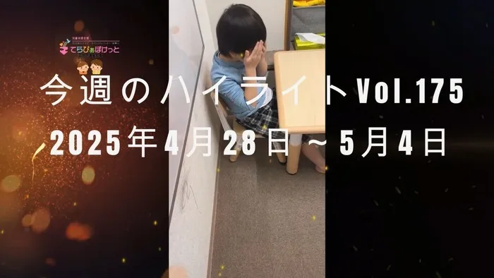 てらぴぁぽけっと 三鷹下連雀教室/YouTubeアップしました✨