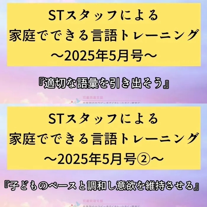 てらぴぁぽけっと 三鷹下連雀教室/お待たせしました！待望のリリース👏