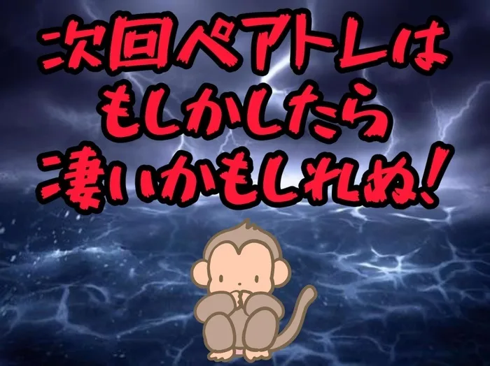 てらぴぁぽけっと 三鷹下連雀教室/間髪入れずに⁉️