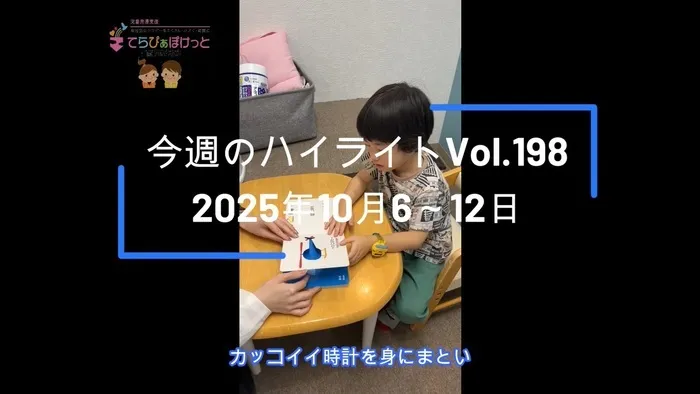 てらぴぁぽけっと 三鷹下連雀教室/YouTubeアップしました✨