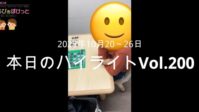 てらぴぁぽけっと 三鷹下連雀教室/YouTubeアップしたよ~✨