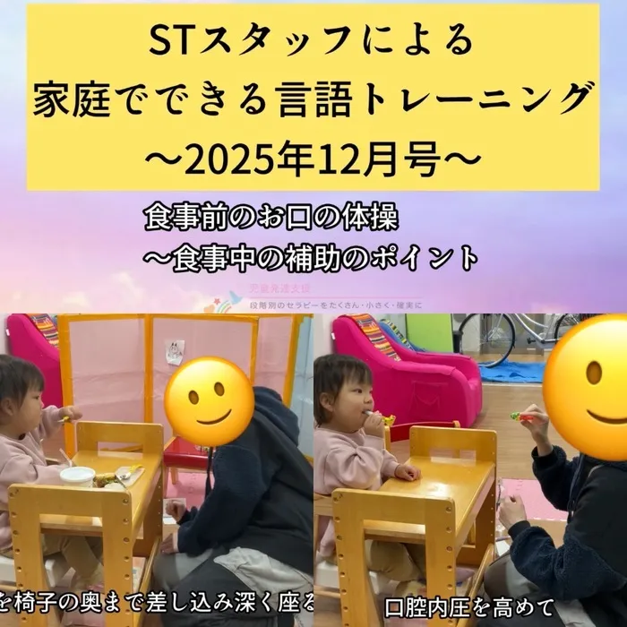 てらぴぁぽけっと 三鷹下連雀教室の画像