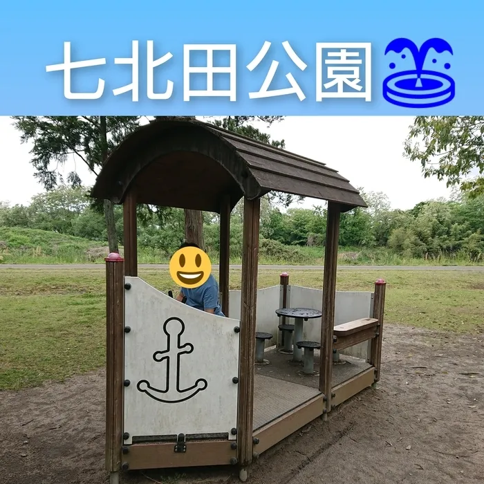 杜のつぐみ療育園 荒井園/七北田公園へお出かけ🎵