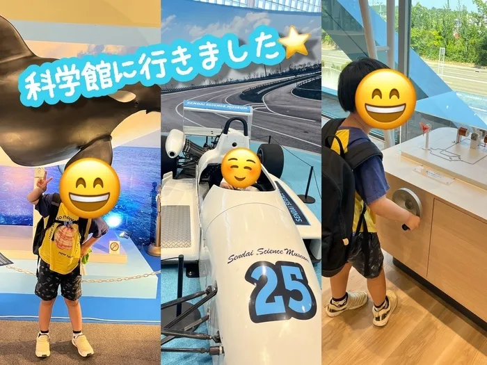 杜のつぐみ療育園 荒井園/科学館に行ってきました🦈