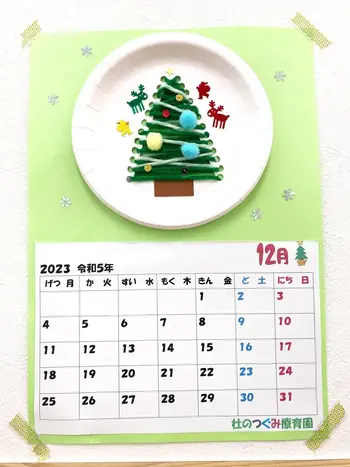 杜のつぐみ療育園 荒井園/12月カレンダー作り