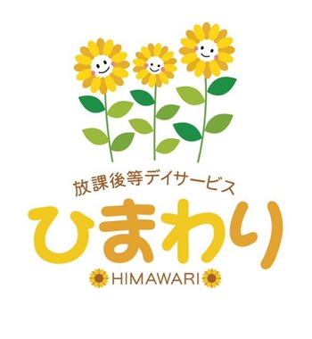 ひまわり
