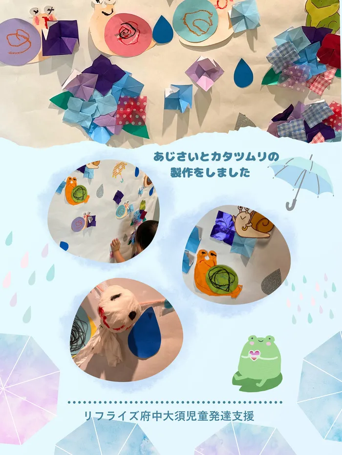 【広島県指定事業所】【児童発達支援】kids space リフライズ府中大須/紫陽花製作