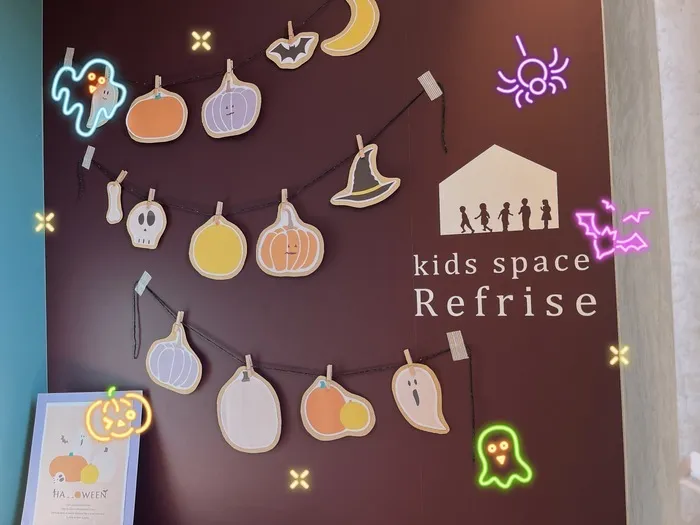 【広島県指定事業所】【児童発達支援】kids space リフライズ府中大須/👻🎃HAPPY HALLOWEEN🎃👻