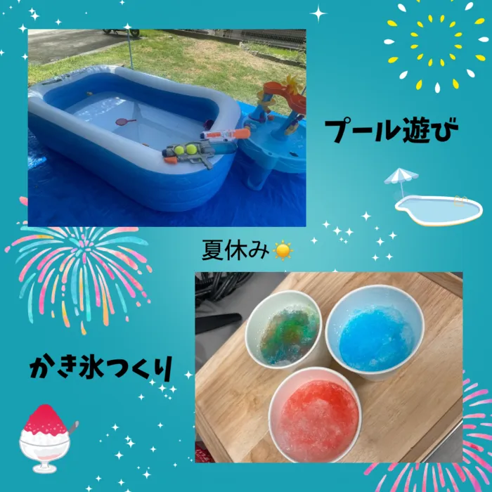 【広島県指定事業所】【児童発達支援】kids space リフライズ府中大須/プール遊び、かき氷つくり🏝️ 🍧