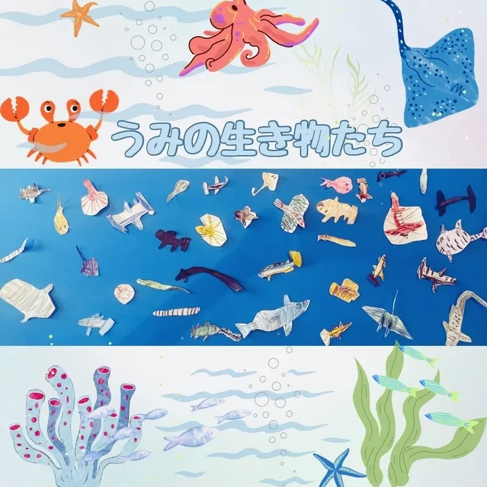 【広島県指定事業所】【児童発達支援】kids space リフライズ府中大須/沢山の魚たち🐟