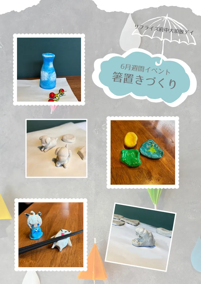 【広島県指定事業所】【中学生・高校生専用デイサービス】kids space リフライズ府中大須/箸置き作り