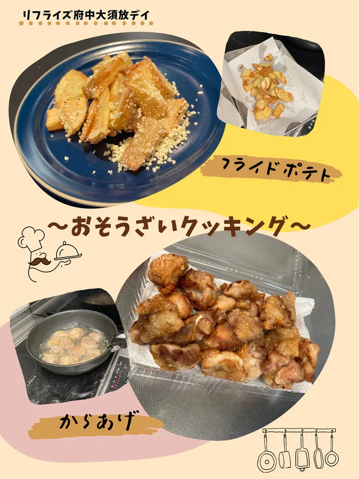 【広島県指定事業所】【中学生・高校生専用デイサービス】kids space リフライズ府中大須/お惣菜クッキング🍳