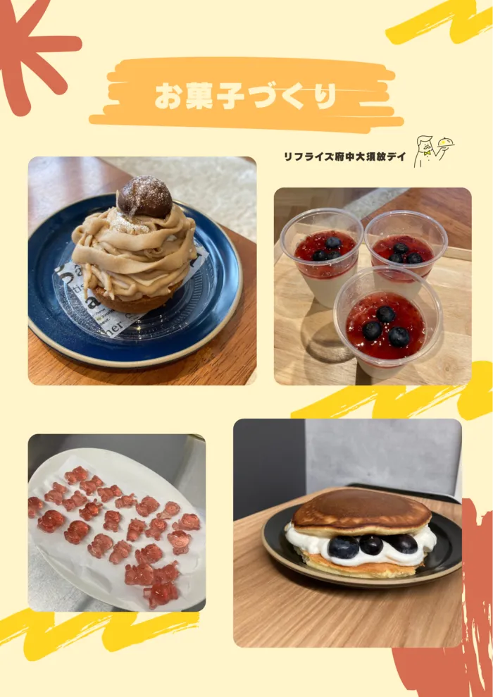 【広島県指定事業所】【中学生・高校生専用デイサービス】kids space リフライズ府中大須/最近のお菓子作り🍪