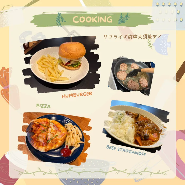 【広島県指定事業所】【中学生・高校生専用デイサービス】kids space リフライズ府中大須/昼食クッキング🍳