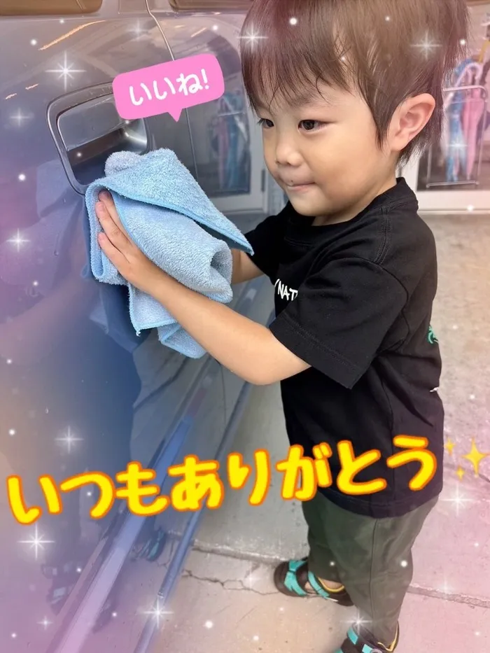  平日空きあり　 児童発達支援　ジョイランド本店　【自立を目指す個別・集団療育！！】/いつもありがとう🚗✨