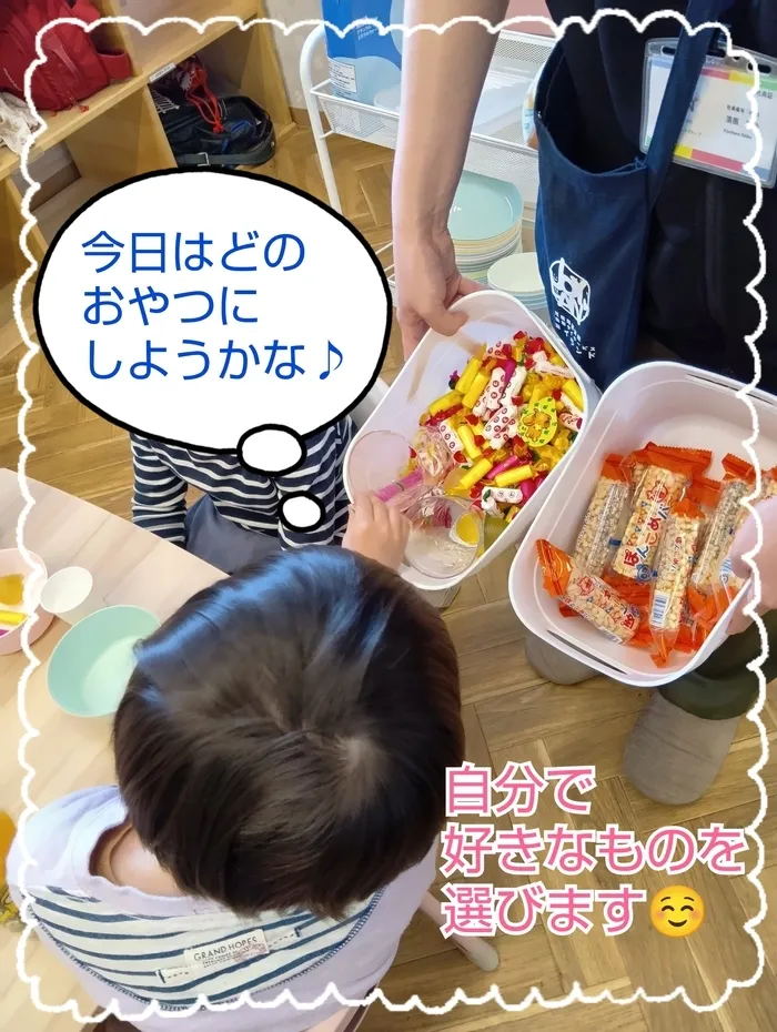  児童発達支援　ジョイランド本店　【自立を目指す個別・集団療育！！】空きわずか/楽しいおやつの時間🍩