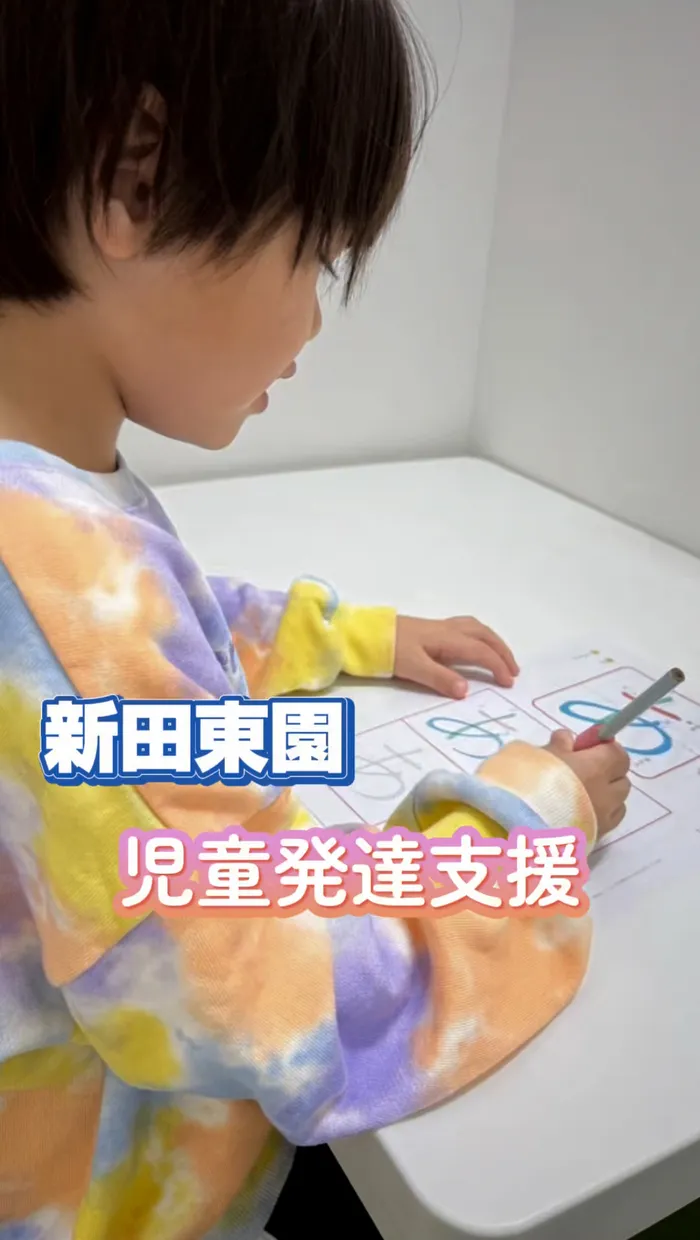 杜のつぐみ療育園 新田東園/個別課題に取り組む様子です✨