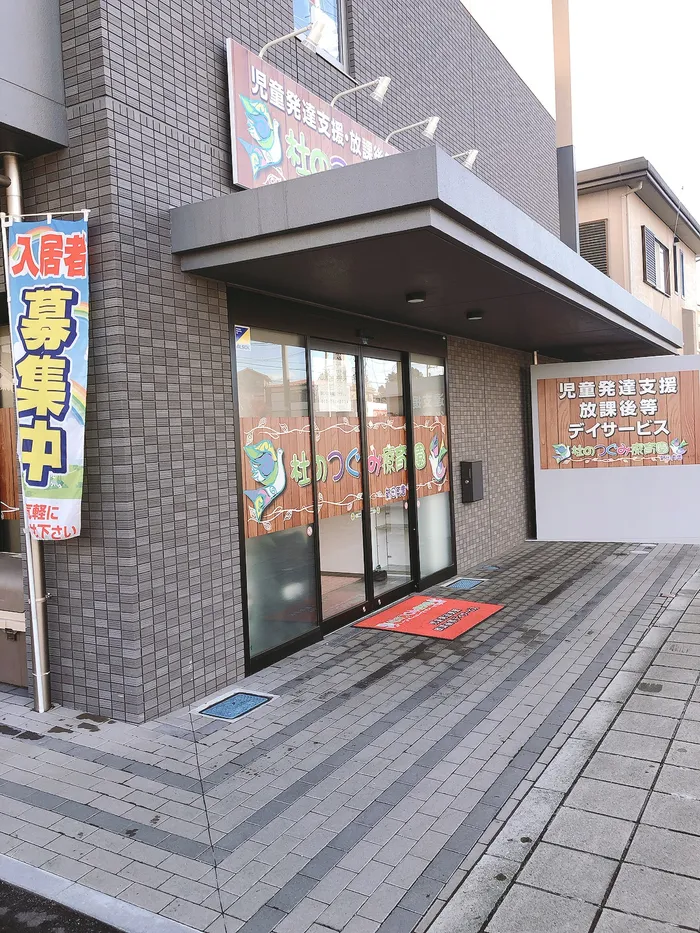 杜のつぐみ療育園 新田東園/外部環境