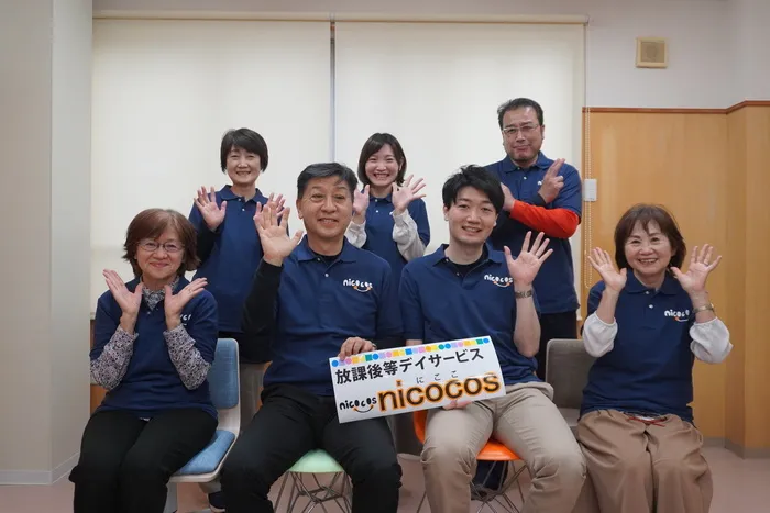 放課後等デイサービス＆学校・園等訪問支援　nicocos（にここ）/スタッフキックオフイベント開催！！🌈