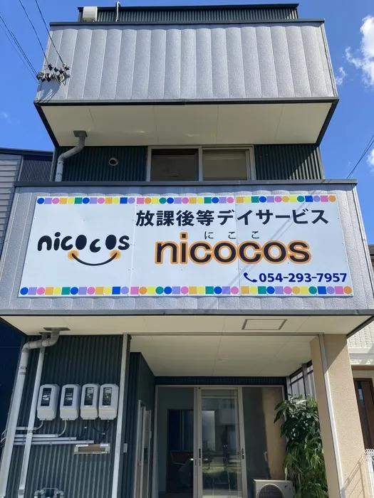 放課後等デイサービス＆学校・園等訪問支援　nicocos（にここ）/ロゴの秘密🧐