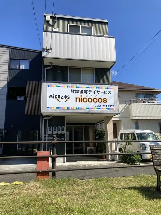 放課後等デイサービス＆学校・園等訪問支援　nicocos（にここ）/その他