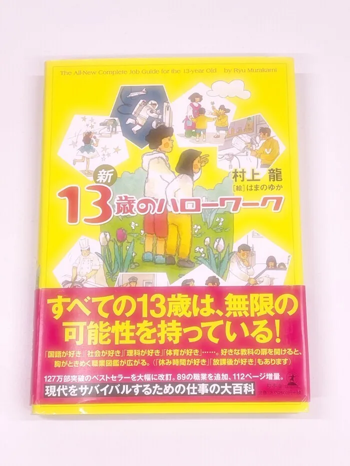 放課後等デイサービス＆学校・園等訪問支援　nicocos（にここ）/将来の自分