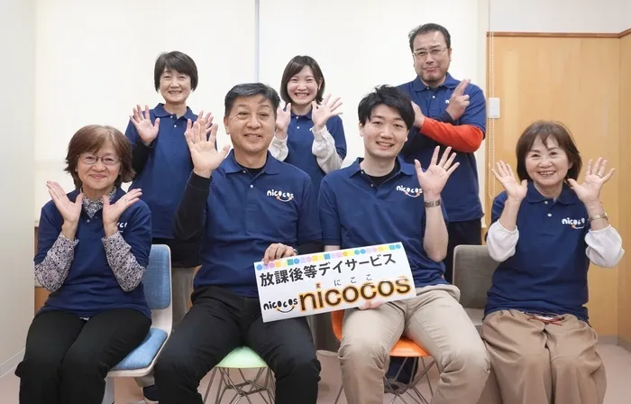 放課後等デイサービス＆学校・園等訪問支援　nicocos（にここ）/スタッフの専門性・育成環境