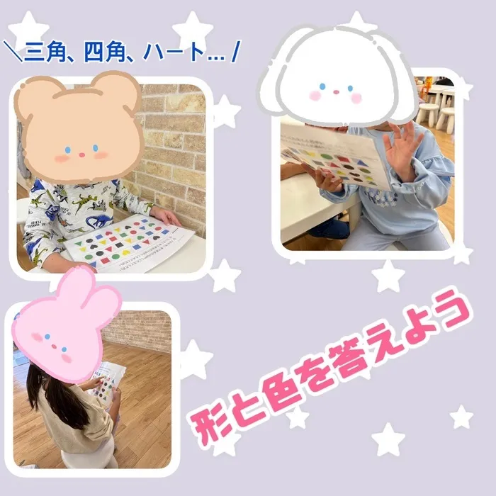 【送迎あり・土日祝営業】児童発達支援・放課後等デイサービスワンスター　リウム/形と色を答えよう