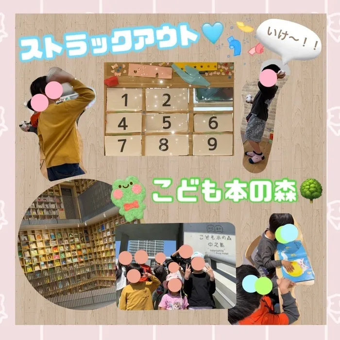 【送迎あり・土日祝営業】児童発達支援・放課後等デイサービスワンスター　リウム/ストラックアウト⚾️&図書館📚