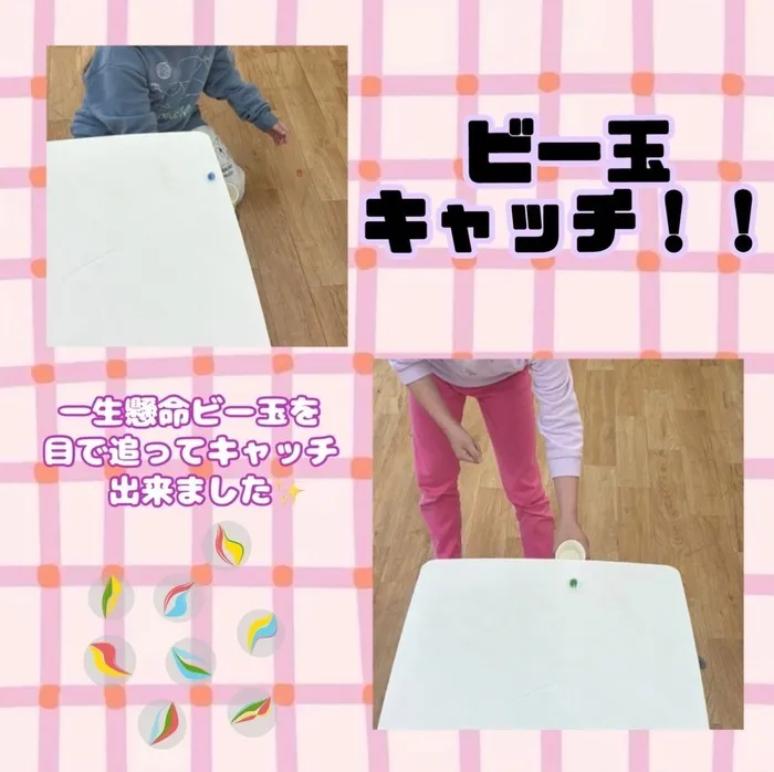 【送迎あり・土日祝営業】児童発達支援・放課後等デイサービスワンスター　リウム/ビー玉キャッチゲーム❗️