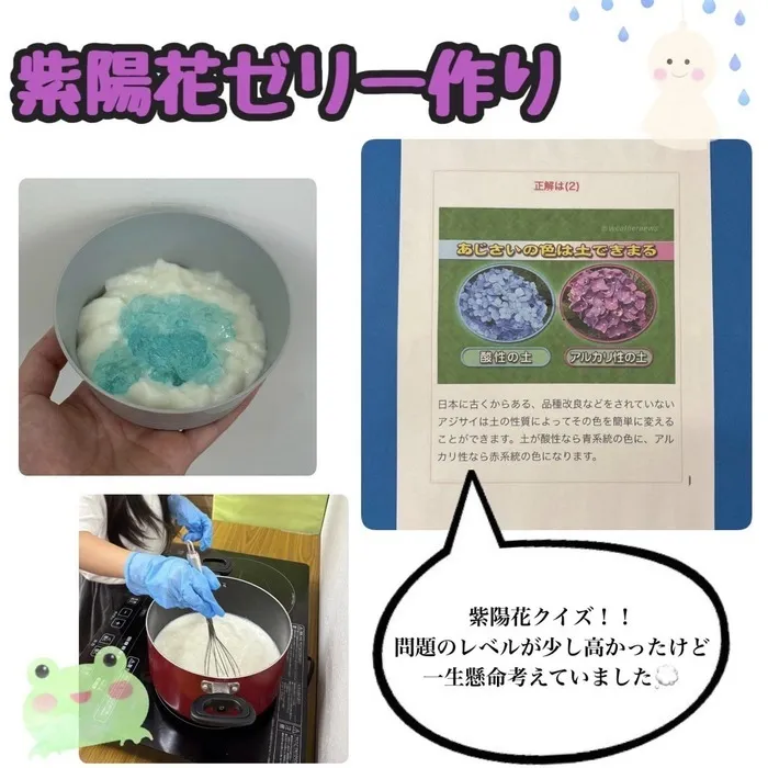 【送迎あり・土日祝営業】児童発達支援・放課後等デイサービスワンスター　リウム/紫陽花ゼリー作り🥣
