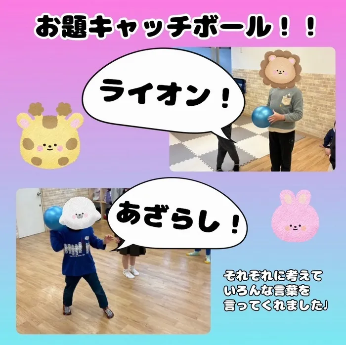 【送迎あり・土日祝営業】児童発達支援・放課後等デイサービスワンスター　リウム/お題キャッチボール⚾️