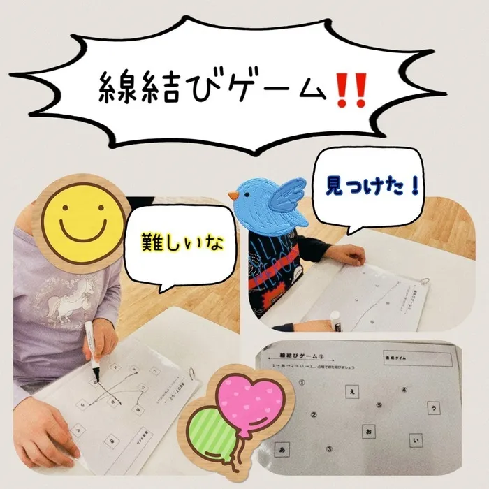 【送迎あり・土日祝営業】児童発達支援・放課後等デイサービスワンスター　リウム/線結びゲーム‼️