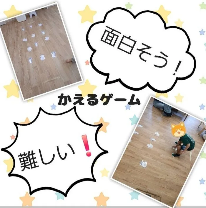 【送迎あり・土日祝営業】児童発達支援・放課後等デイサービスワンスター　リウム/かえるゲーム