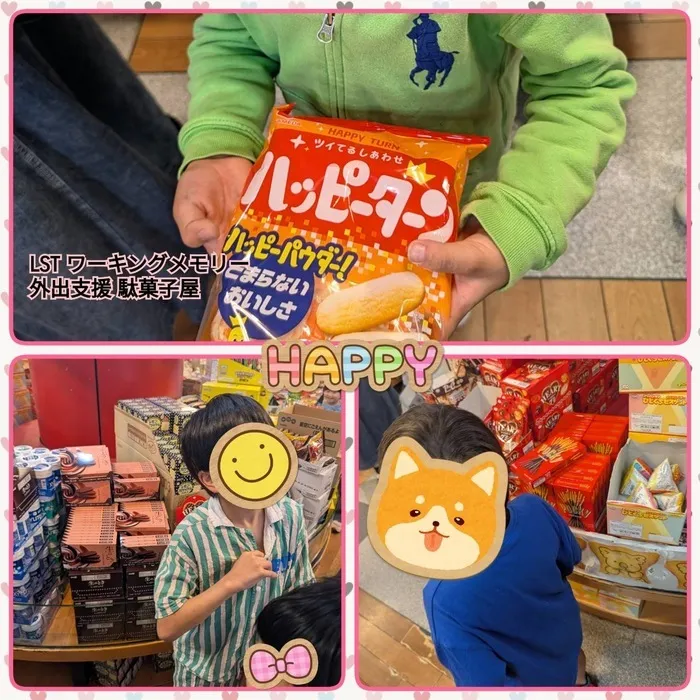 【送迎あり・土日祝営業】児童発達支援・放課後等デイサービスワンスター　リウム/LST ワーキングメモリー、外出支援　駄菓子屋