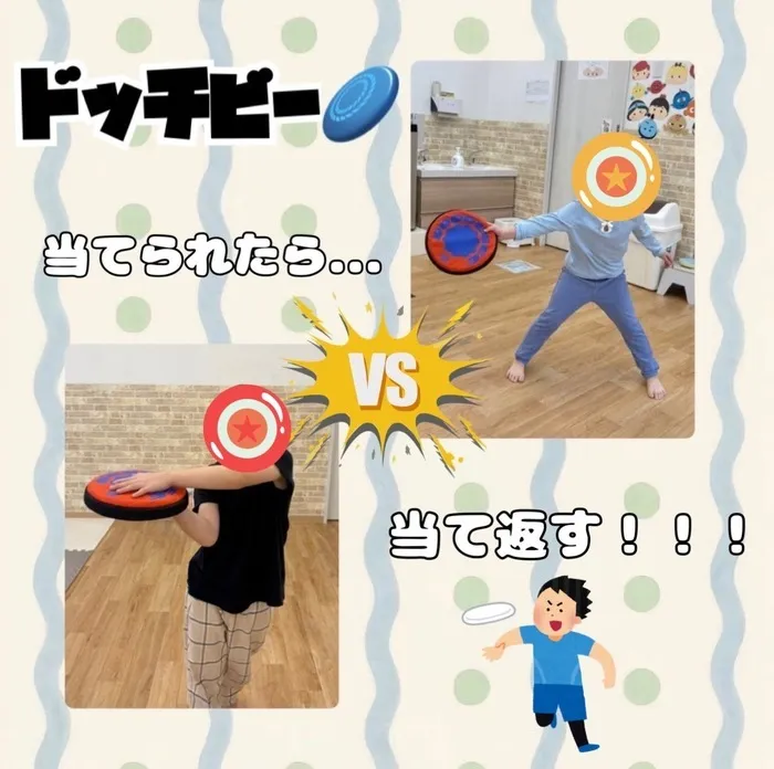 【送迎あり・土日祝営業】児童発達支援・放課後等デイサービスワンスター　リウム/ドッチビー🥏