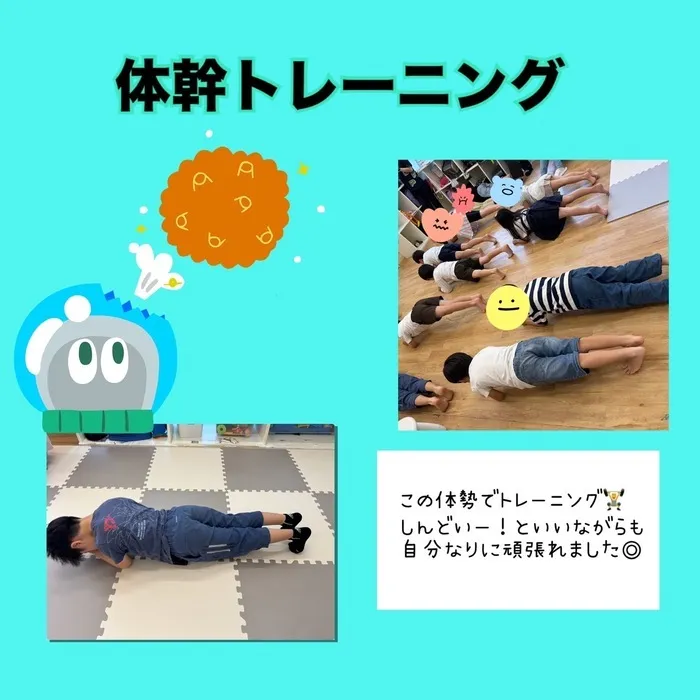 【送迎あり・土日祝営業】児童発達支援・放課後等デイサービスワンスター　リウム/体幹トレーニング