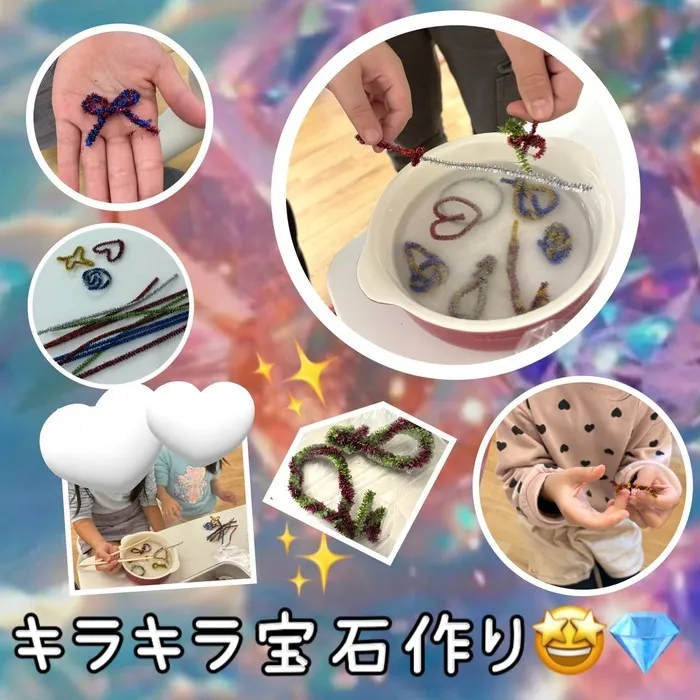 【送迎あり・土日祝営業】児童発達支援・放課後等デイサービスワンスター　リウム/キラキラ宝石づくり